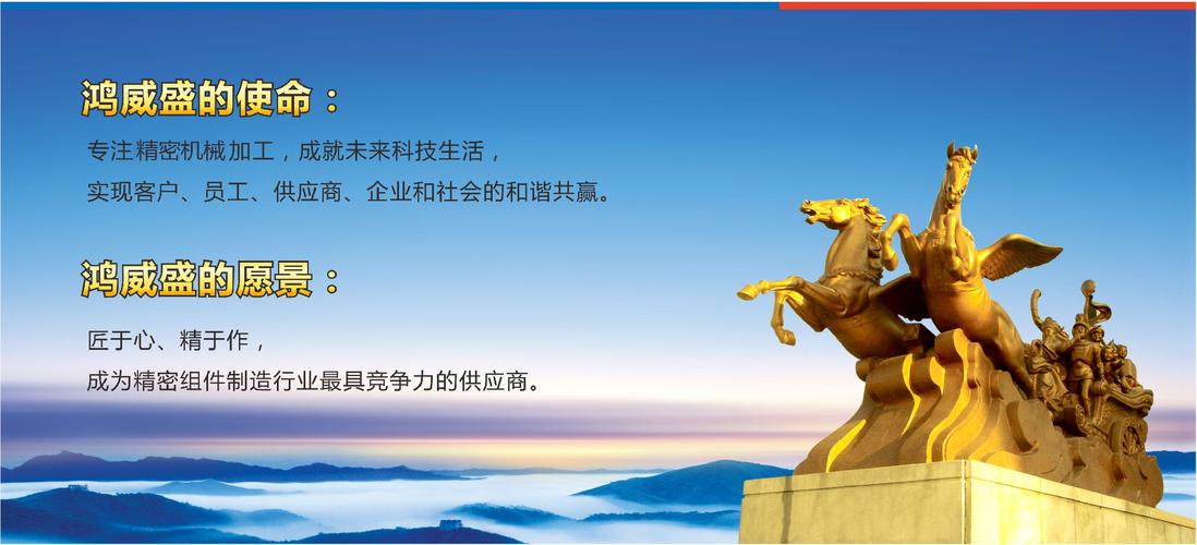 制造部门的使命和愿景
