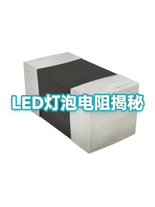 led灯上的电阻起什么作用