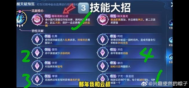 王者荣耀觉醒模式赵云