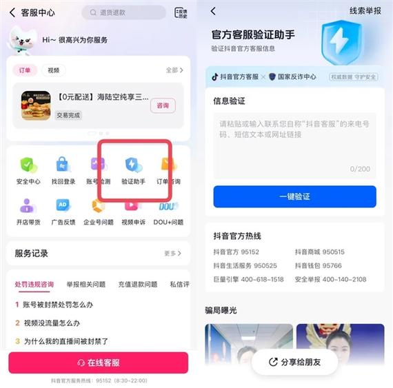 抖音号咋复制粘贴到微信