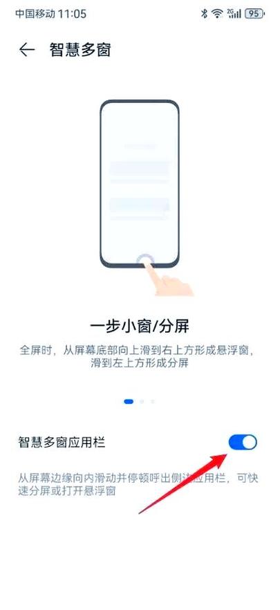 华为nova8pro怎么分屏