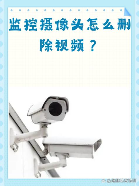 怎样删除监控回放视频