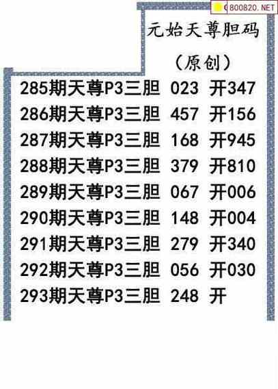 体彩p3字谜图谜总汇全图