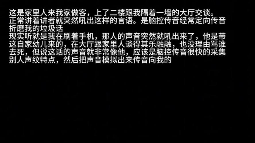 脑控传音激怒你干嘛的