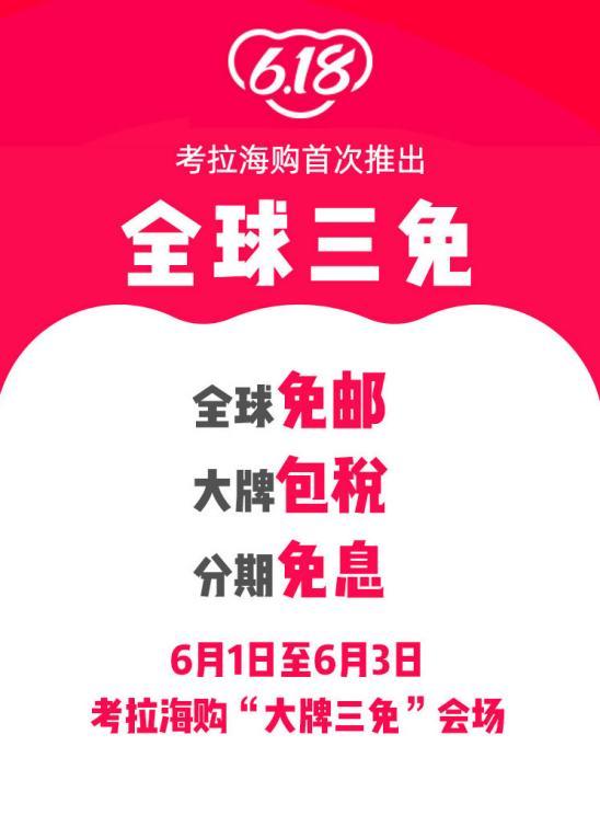 考拉会员免费体验