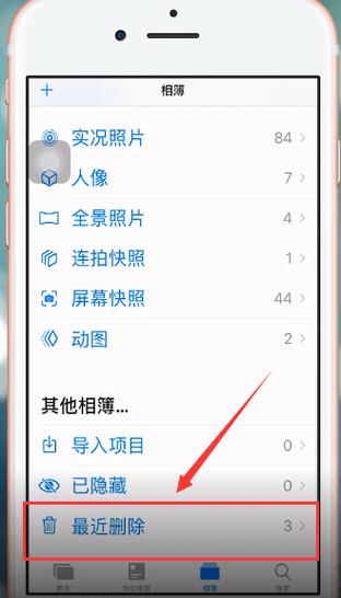 手机里面最近删除的照片怎么恢复