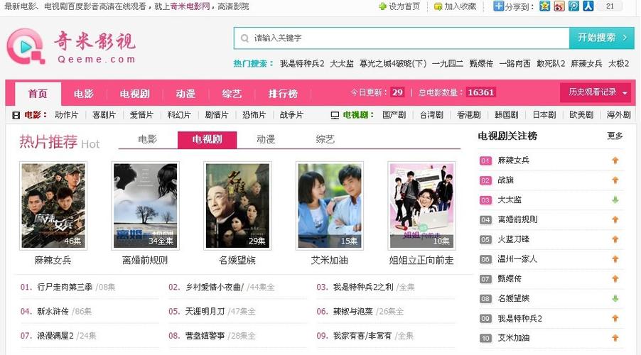 无敌影视之大收藏家