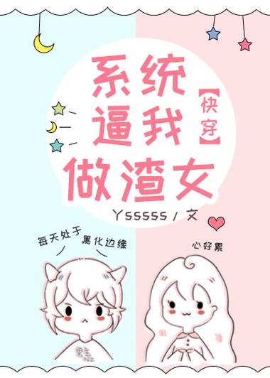 快穿之渣女被迫拯救黑化大佬