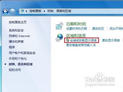 win7专业版中文语言包