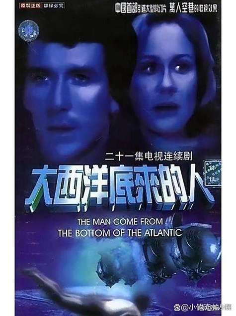 从大西洋底来的人国语1