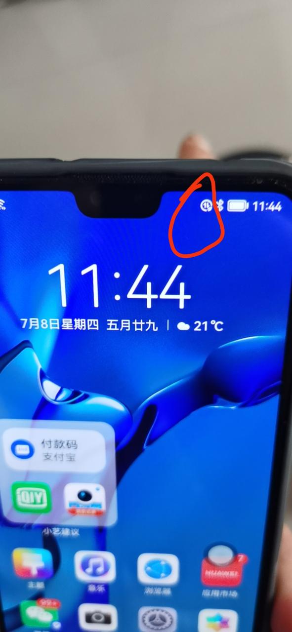 华为屏幕右上角的图标