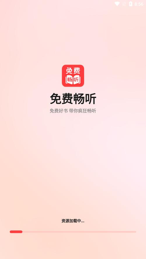 快听小说免费下载
