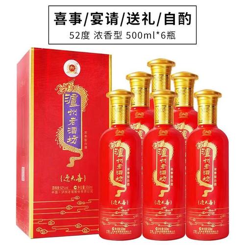 蜀国传奇52度多少钱一瓶2023年最新款
