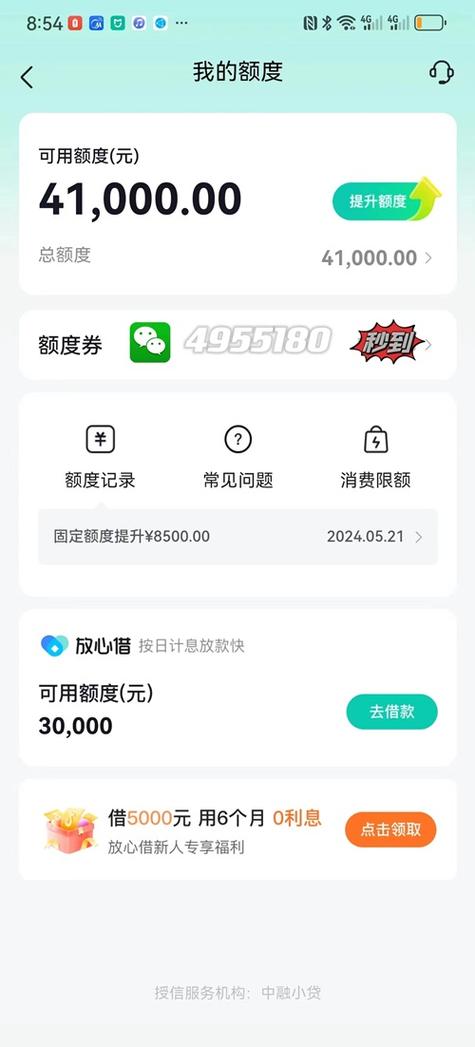 支付宝每日支付限制额度怎么调整