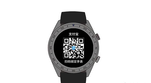 手表支付宝绑定二维码截图1
