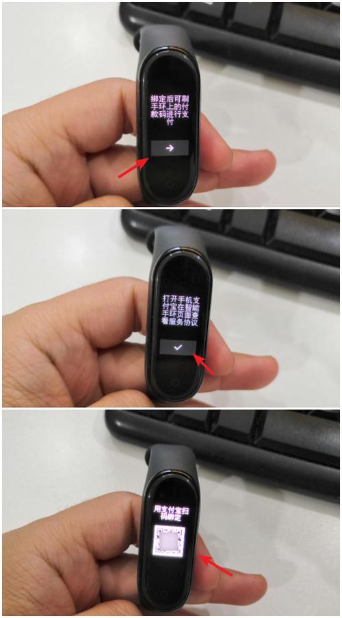 手表支付宝绑定二维码截图2