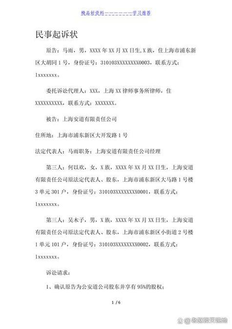 要想起诉一个人需要具备什么条件