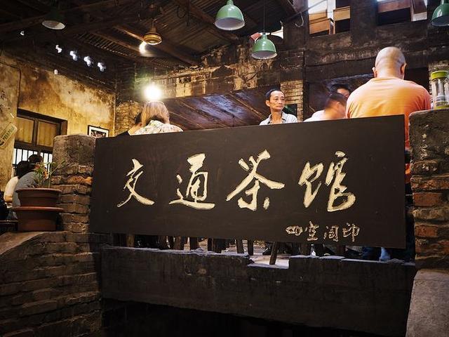 飞茶客馆