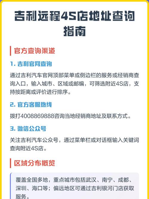 吉利星越4s店一览表