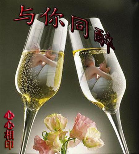 喝醉方知酒浓
