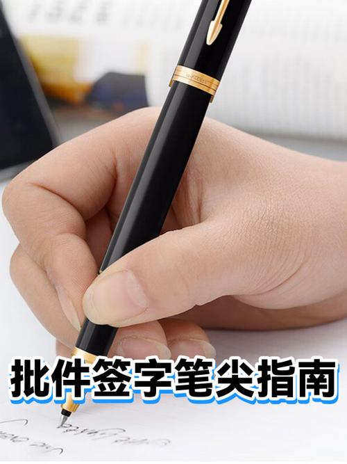 签字笔是指什么笔