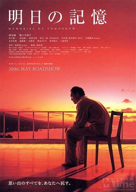 明日记忆