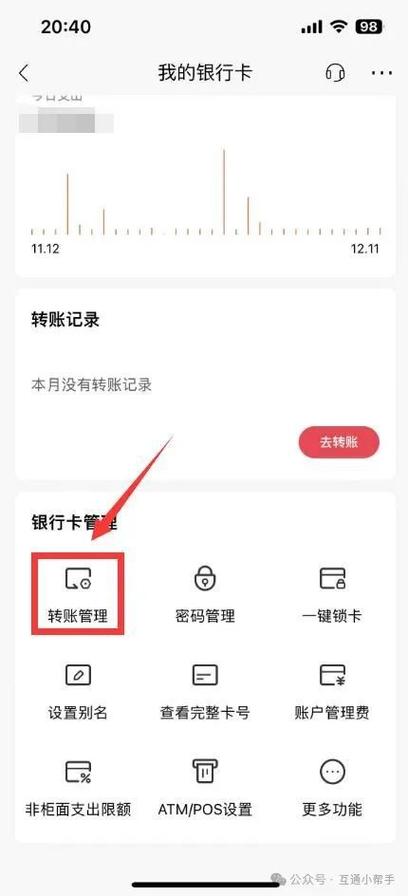 银行卡每日支付限额怎么改