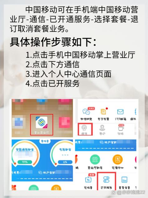 中国移动两年套餐的取消方式