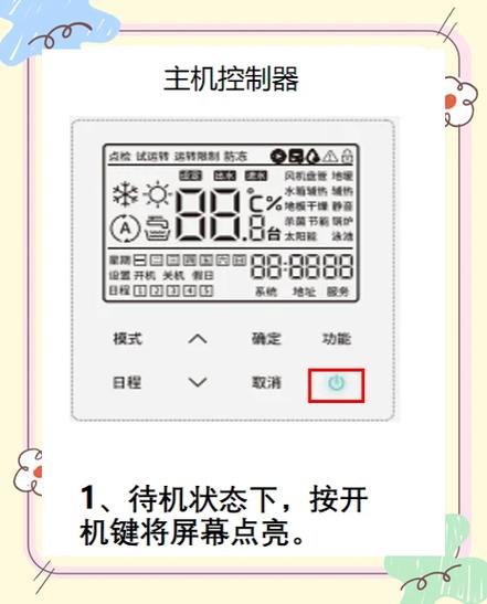 海信空调遥控器复位键