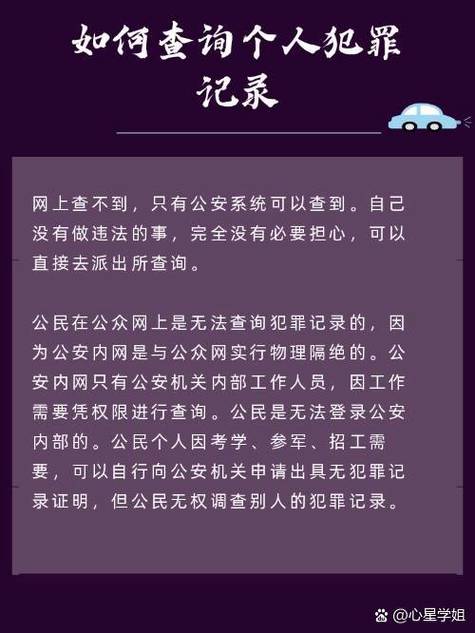 微信怎么查询犯罪记录