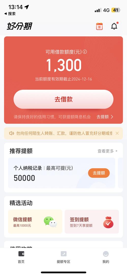 包通过的分期贷款app