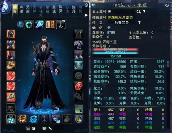 诛仙绿点职业有哪些
