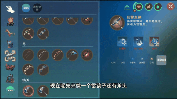 创造与魔法装备