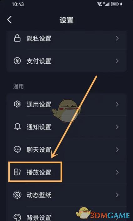 抖音关闭重复播放