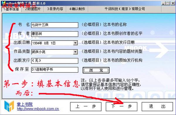 umd电子书手机软件