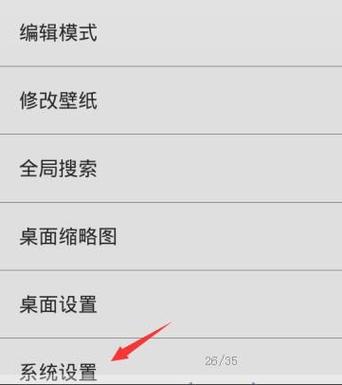 红米手机下拉菜单不见了怎么办截图1
