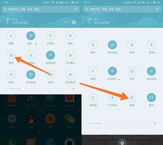 红米手机下拉菜单不见了怎么办截图2