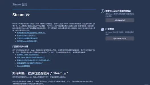 steam更换游戏路径