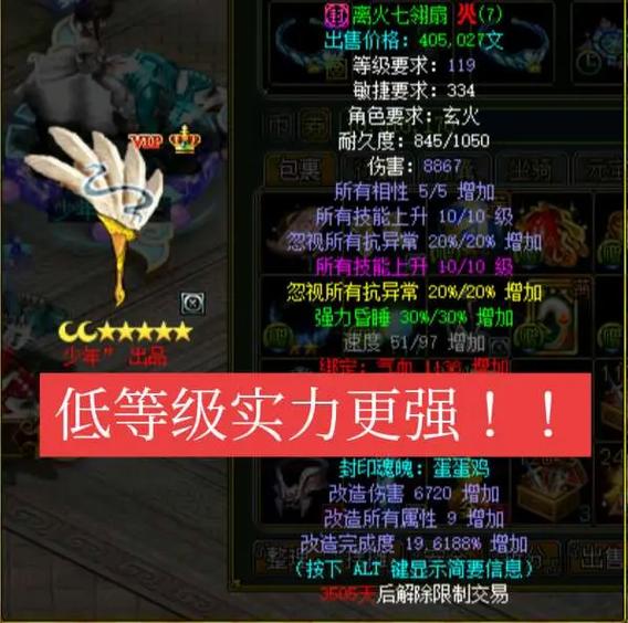 问道70级火套装怎么做
