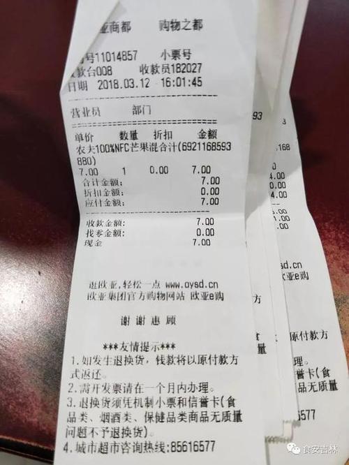 销售小票模板图标