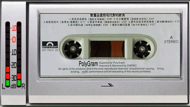 宝丽金永恒经典演唱会