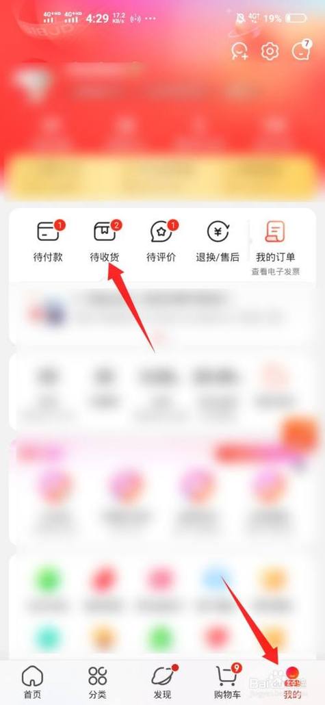 京东订单收货地址怎么填