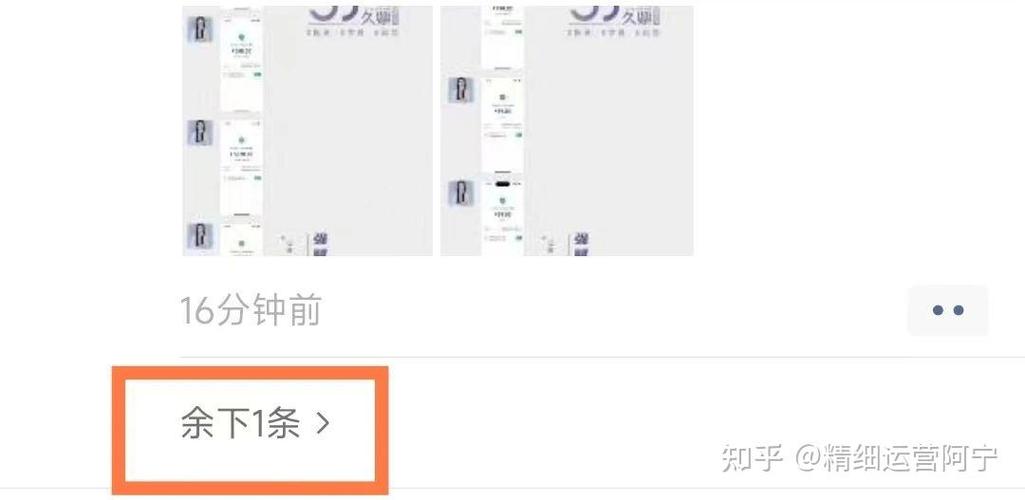 苹果手机朋友圈折叠怎么取消