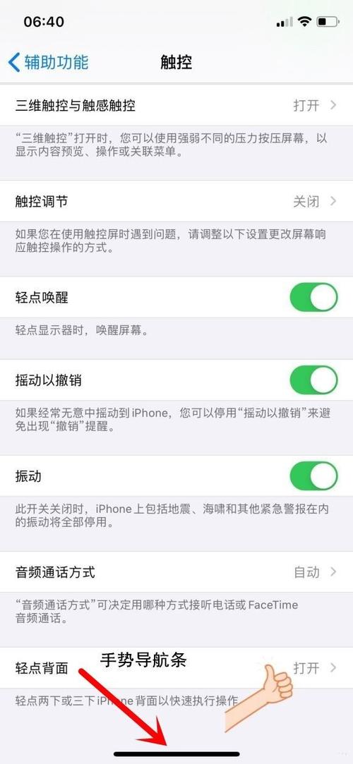 苹果如何返回上一步