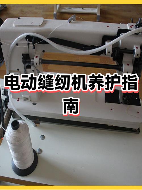 电动缝纫机不动怎么办