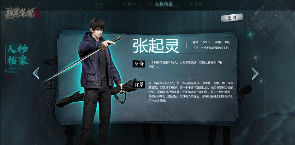 《盗墓笔记:启程》