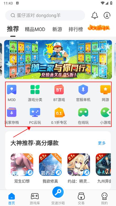 就要玩手游平台app下载安装
