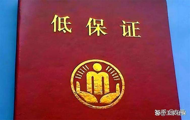 呼和浩特低保标准2025