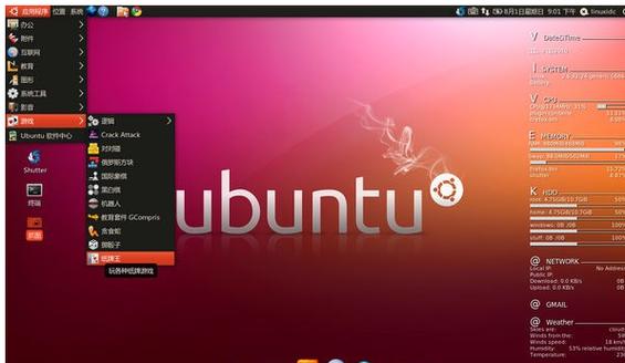 LINUX下载文件到本地命令