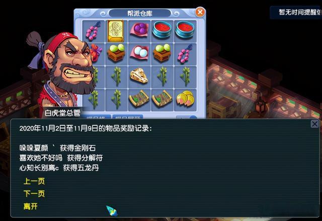 梦幻手游卖号后怎么取钱